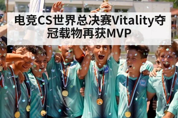 champion trophy celebration