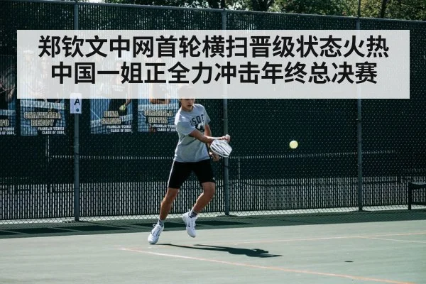 tennis player action shot